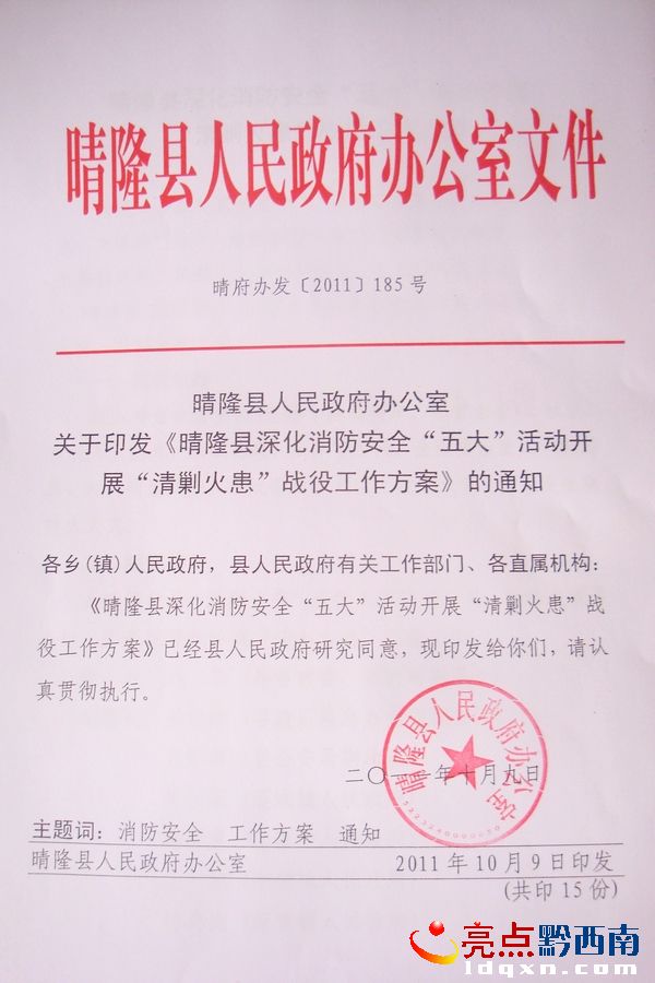 hl(f)ȫ氲Ų_չ“˻”(zhn).jpg