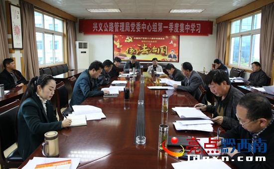 興義公路管理局黨委(擴(kuò)大)學(xué)習(xí)會會場(毛正芳 攝).jpg
